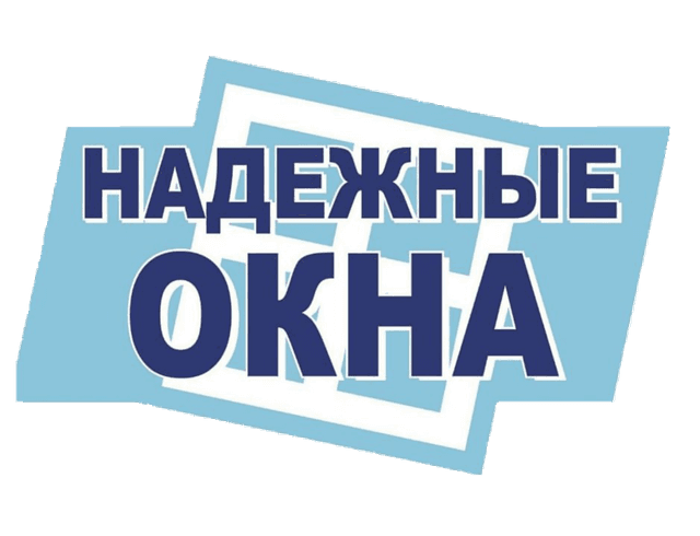 Надежные Окна